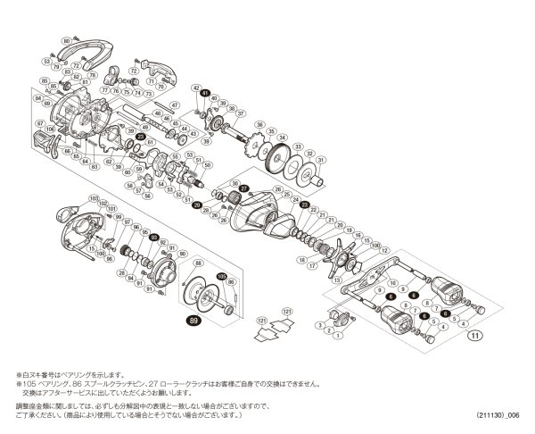 画像1: 【シマノ純正お取り寄せパーツ：納期1ヶ月】18アンタレス DC MD XG　右　商品コード：038746 (1)