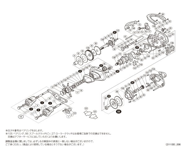 画像1: 【シマノ純正お取り寄せパーツ：納期1ヶ月】18アンタレス DC MD XG　左　商品コード：038753 (1)