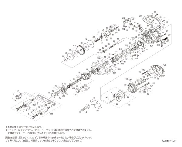 シマノ純正お取り寄せパーツ：納期1ヶ月】21アンタレスDC XG 左 商品コード：042651 - リールチューニング・ベアリング専門店  HEDGEHOG STUDIO