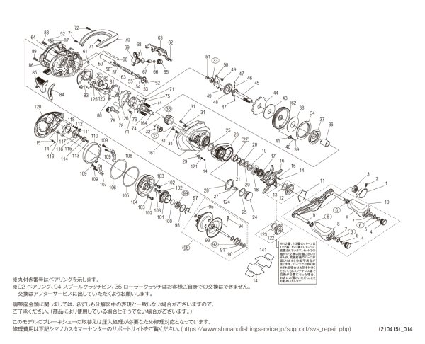 画像1: 【シマノ純正お取り寄せパーツ：納期1ヶ月】１９アンタレス HG 右　商品コード：039842 (1)