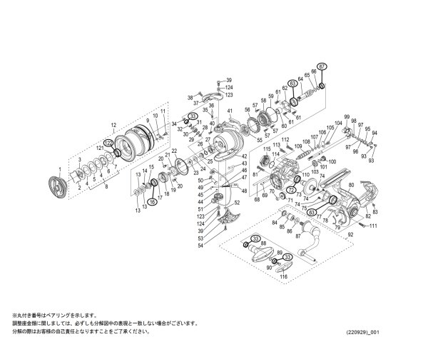 画像1: 【シマノ純正お取り寄せパーツ：納期1ヶ月】23エクスセンスXR C3000M　商品コード：046154 (1)