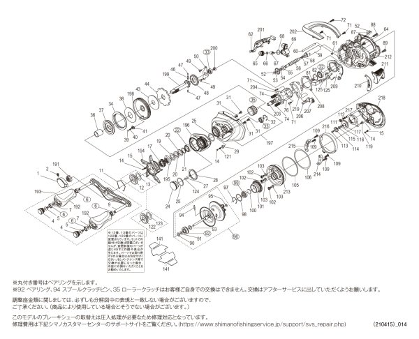 画像1: 【シマノ純正お取り寄せパーツ：納期1ヶ月】１９アンタレス 左　商品コード：039835 (1)