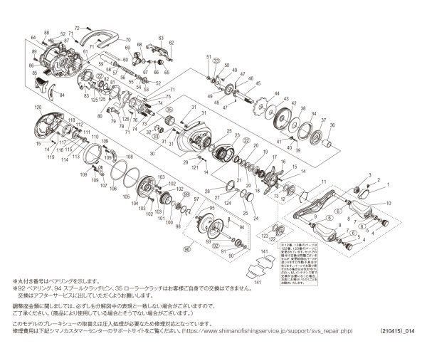 画像1: 【シマノ純正お取り寄せパーツ：納期1ヶ月】１９アンタレス 右　商品コード：039828 (1)