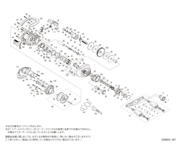 画像1: 【シマノ純正お取り寄せパーツ：納期1ヶ月】21アンタレスDC HG 右　商品コード：042620 (1)