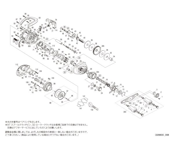 画像1: 【シマノ純正お取り寄せパーツ：納期1ヶ月】21アンタレスDC XG 右　商品コード：042644 (1)