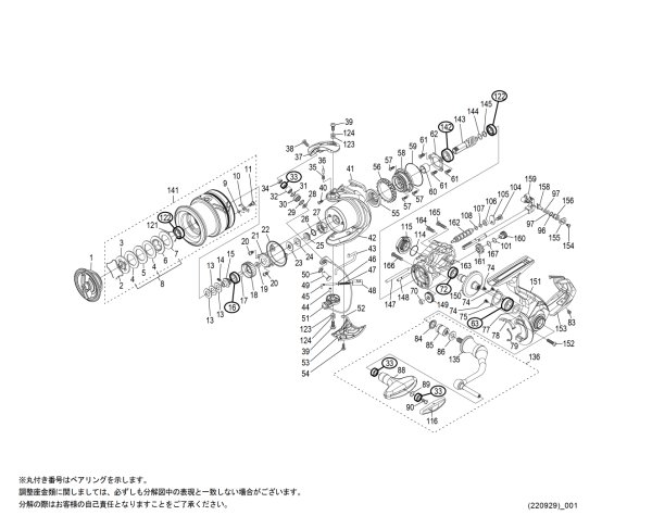 画像1: 【シマノ純正お取り寄せパーツ：納期1ヶ月】23エクスセンスXR 3000MHG　商品コード：046178 (1)