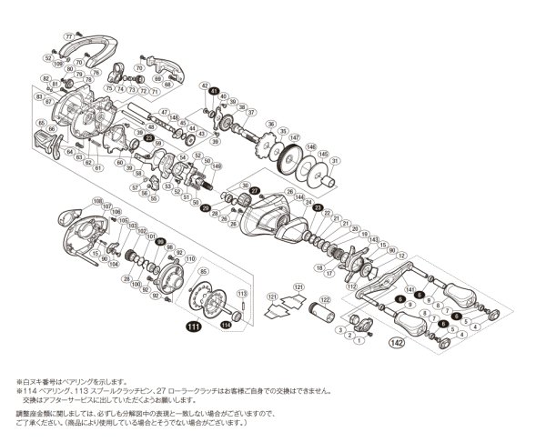 画像1: 【シマノ純正お取り寄せパーツ：納期1ヶ月】16アンタレスDC HG 右　商品コード：035196 (1)