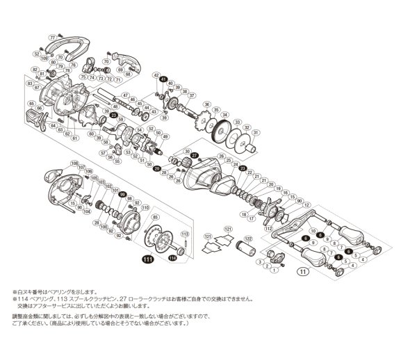 画像1: 【シマノ純正お取り寄せパーツ：納期1ヶ月】16アンタレスDC 右　商品コード：035172 (1)