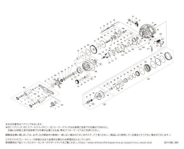 画像1: 【シマノ純正お取り寄せパーツ：納期1ヶ月】22バンタム 左　商品コード：044624 (1)