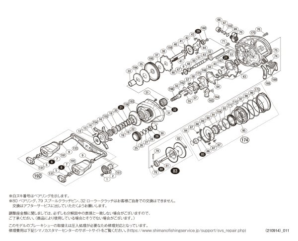 画像1: 【シマノ純正お取り寄せパーツ：納期1ヶ月】18バンタム MGL XG 左　商品コード：038609 (1)