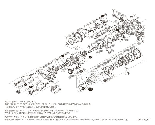 シマノ純正お取り寄せパーツ：納期1ヶ月】18バンタム MGL HG 左 商品コード：038586 - リールチューニング・ベアリング専門店  HEDGEHOG STUDIO