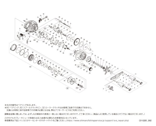 画像1: 【シマノ純正お取り寄せパーツ：納期1ヶ月】22バンタム 右　商品コード：044617 (1)