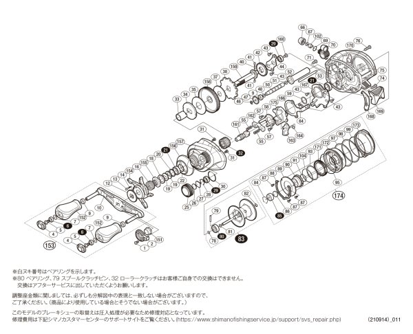 画像1: 【シマノ純正お取り寄せパーツ：納期1ヶ月】18バンタム MGL 左　商品コード：038548 (1)