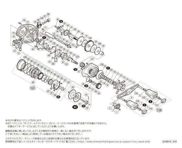 画像1: 【シマノ純正お取り寄せパーツ：納期1ヶ月】18バンタム MGL XG 右　商品コード：038593 (1)