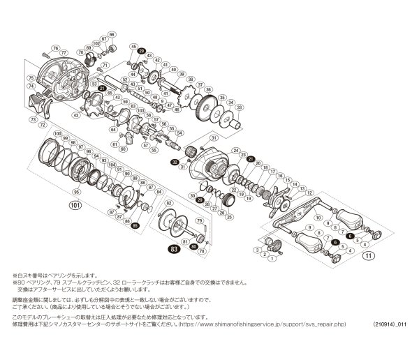 画像1: 【シマノ純正お取り寄せパーツ：納期1ヶ月】18バンタム MGL 右　商品コード：038531 (1)