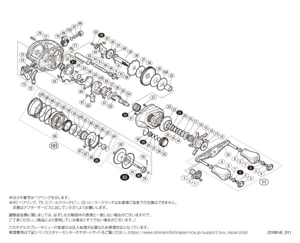 シマノ純正お取り寄せパーツ：納期1ヶ月】18バンタム MGL HG 右 商品コード：038579 - リールチューニング・ベアリング専門店  HEDGEHOG STUDIO