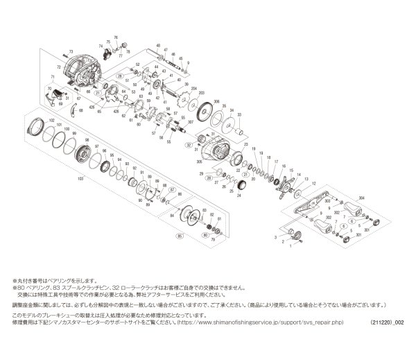 画像1: 【シマノ純正お取り寄せパーツ：納期1ヶ月】22バンタム XG 右　商品コード：044655 (1)