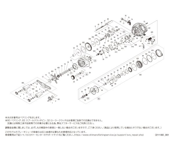 画像1: 【シマノ純正お取り寄せパーツ：納期1ヶ月】22バンタム HG 左　商品コード：044648 (1)