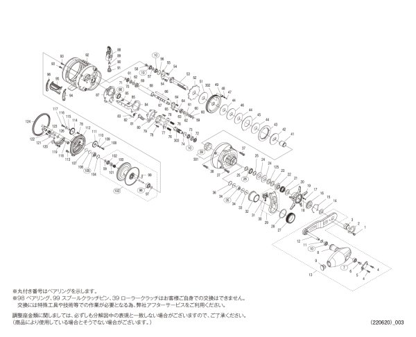 画像1: 【シマノ純正お取り寄せパーツ：納期1ヶ月】22オシアコンクエスト 300PG RIGHT　商品コード：044426 (1)