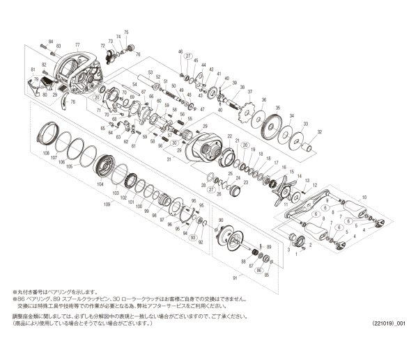 画像1: 【シマノ純正お取り寄せパーツ：納期1ヶ月】23メタニウム 100HG RIGHT　商品コード：046116 (1)