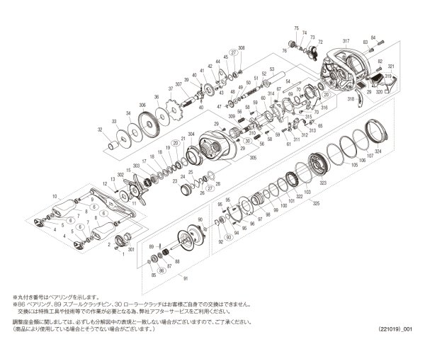 画像1: 【シマノ純正お取り寄せパーツ：納期1ヶ月】23メタニウム 101HG LEFT　商品コード：046123 (1)