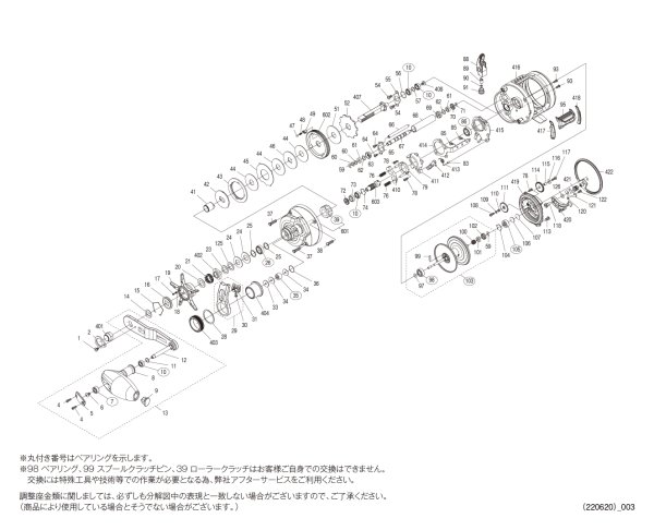 画像1: 【シマノ純正お取り寄せパーツ：納期1ヶ月】22オシアコンクエスト 301PG LEFT　商品コード：044433 (1)