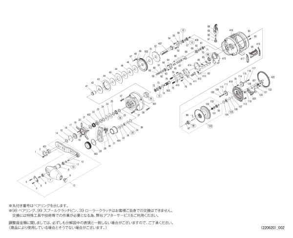 画像1: 【シマノ純正お取り寄せパーツ：納期1ヶ月】22オシアコンクエスト 301XG LEFT　商品コード：044471 (1)