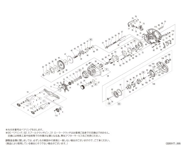 画像1: 【シマノ純正お取り寄せパーツ：納期1ヶ月】22アルデバランBFS XG L　商品コード：044013 (1)