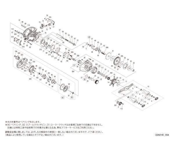 画像1: 【シマノ純正お取り寄せパーツ：納期1ヶ月】22アルデバランBFS XG R　商品コード：044006 (1)