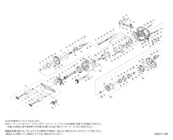 画像1: 【シマノ純正お取り寄せパーツ：納期1ヶ月】22アルデバランBFS HG L　商品コード：043993 (1)