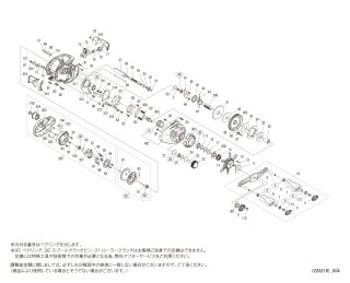 シマノ】22アルデバラン BFS［ALDEBARAN］純正パーツリスト - リール