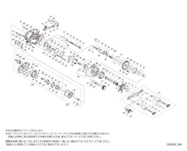 画像1: 【シマノ純正お取り寄せパーツ：納期1ヶ月】22アルデバランBFS HG R　商品コード：043986 (1)