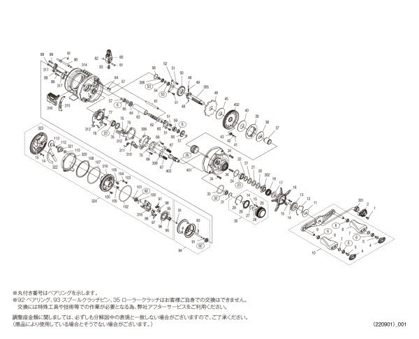 画像1: 【シマノ純正お取り寄せパーツ：納期1ヶ月】23カルカッタコンクエスト BFS HG RIGHT　商品コード：045683 (1)