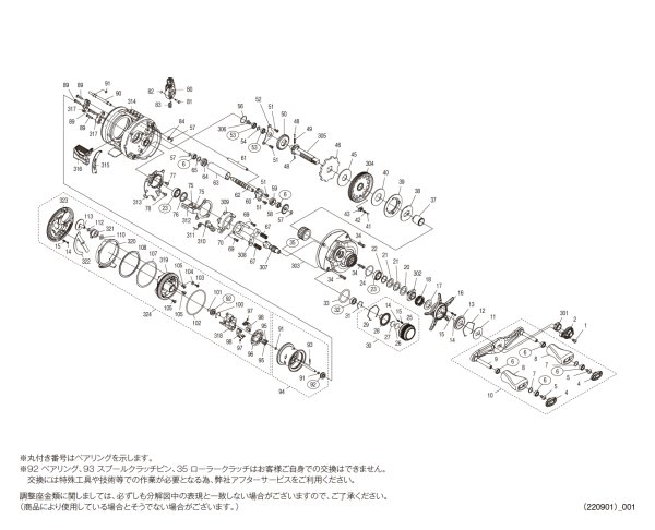 画像1: 【シマノ純正お取り寄せパーツ：納期1ヶ月】23カルカッタコンクエスト BFS XG RIGHT　商品コード：045706 (1)