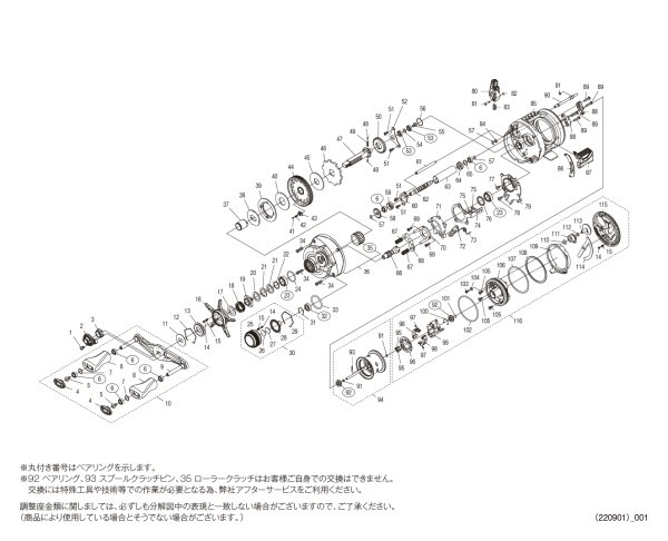 画像1: 【シマノ純正お取り寄せパーツ：納期1ヶ月】23カルカッタコンクエスト BFS XG LEFT　商品コード：045713 (1)