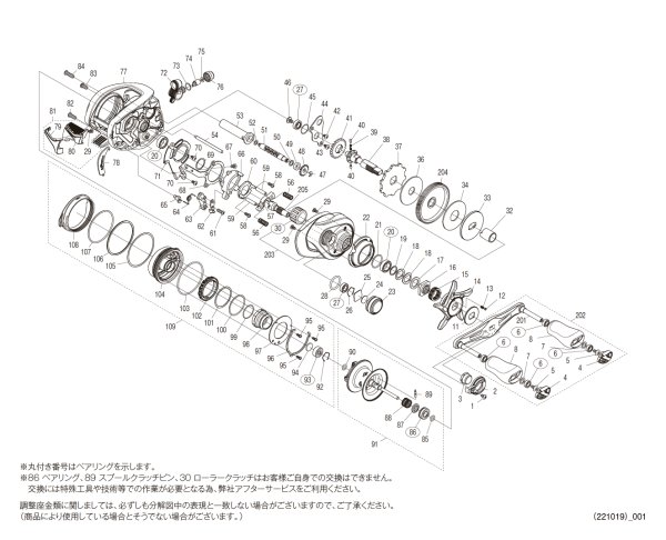 画像1: 【シマノ純正お取り寄せパーツ：納期1ヶ月】23メタニウム 100XG RIGHT　商品コード：046130 (1)