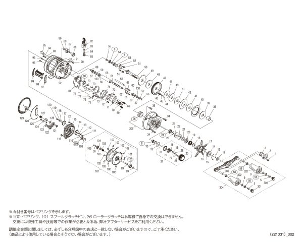 画像1: 【シマノ純正お取り寄せパーツ：納期1ヶ月】23カルカッタコンクエスト MD 300XG　商品コード：045928 (1)