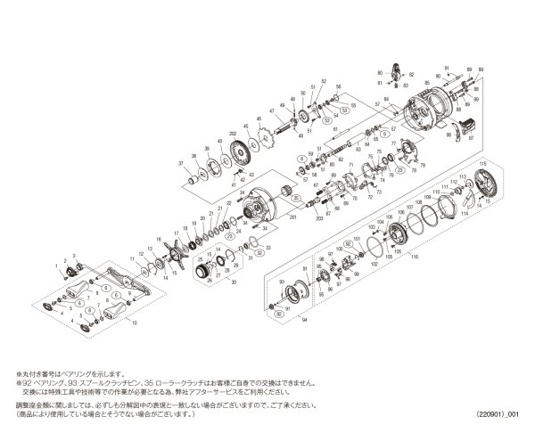 画像1: 【シマノ純正お取り寄せパーツ：納期1ヶ月】23カルカッタコンクエスト BFS HG LEFT　商品コード：045690 (1)