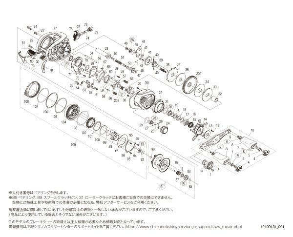 画像1: 【シマノ純正お取り寄せパーツ：納期1ヶ月】22メタニウムシャロー エディション HG R　商品コード：044792 (1)