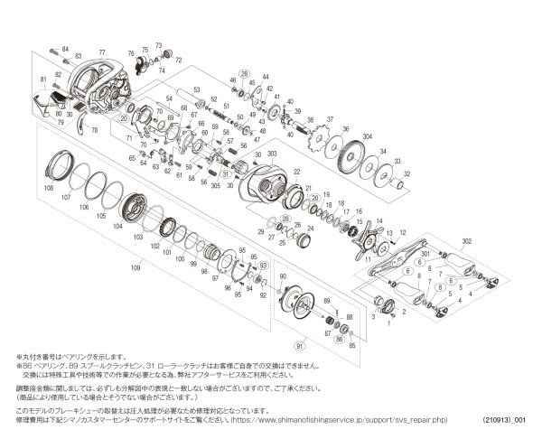 画像1: 【シマノ純正お取り寄せパーツ：納期1ヶ月】22メタニウムシャロー エディション XG R　商品コード：044815 (1)