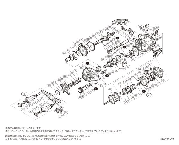 画像1: 【シマノ純正お取り寄せパーツ：納期1ヶ月】21SLX BFS XG L　商品コード：043719 (1)