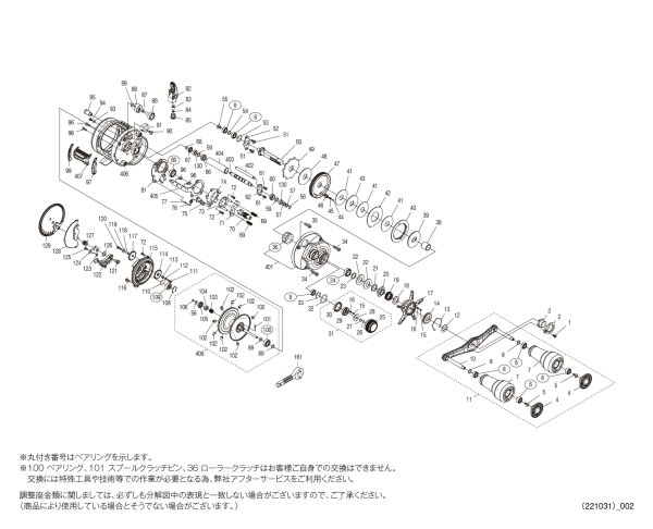 画像1: 【シマノ純正お取り寄せパーツ：納期1ヶ月】23カルカッタコンクエスト MD 400XGLH　商品コード：045966 (1)