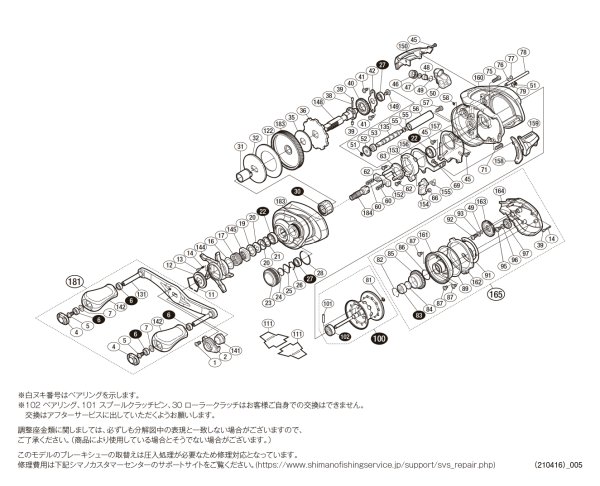 画像1: 【シマノ純正お取り寄せパーツ：納期1ヶ月】16メタニウム MGL XG 左　商品コード：035356 (1)