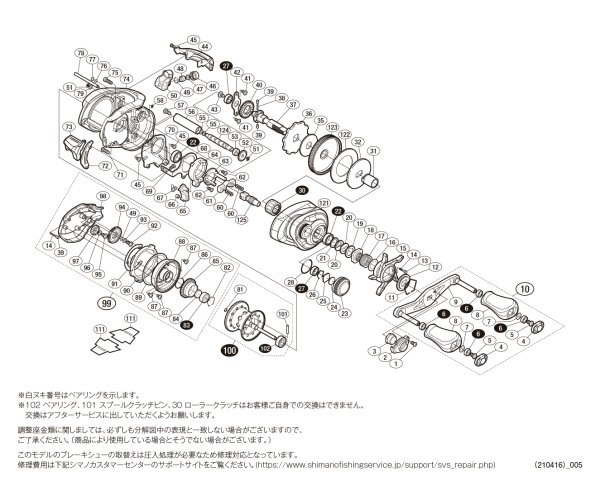 画像1: 【シマノ純正お取り寄せパーツ：納期1ヶ月】16メタニウム MGL HG 右　商品コード：035325 (1)