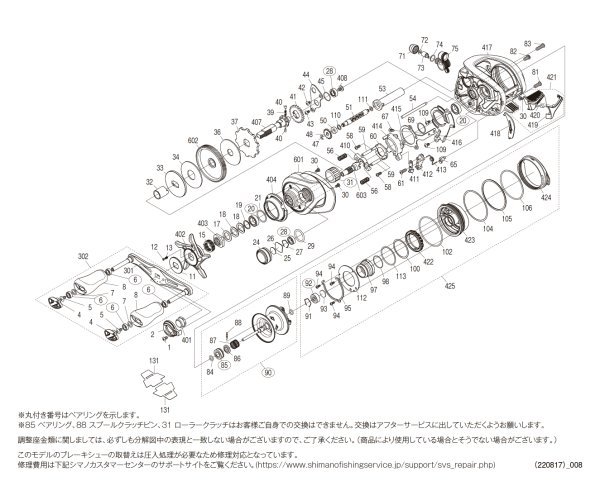 画像1: 【シマノ純正お取り寄せパーツ：納期1ヶ月】20メタニウム XG 左　商品コード：041173 (1)