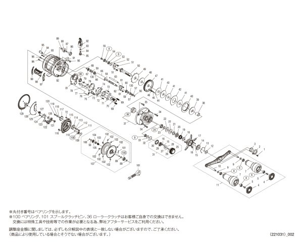 画像1: 【シマノ純正お取り寄せパーツ：納期1ヶ月】23カルカッタコンクエスト MD 300XGLH　商品コード：045935 (1)