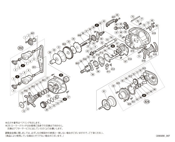 画像1: 【シマノ純正お取り寄せパーツ：納期1ヶ月】20SLX DC 71　商品コード：041784 (1)