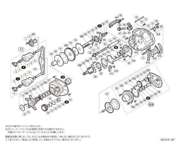 画像1: 【シマノ純正お取り寄せパーツ：納期1ヶ月】20SLX DC 71 XG　商品コード：041821 (1)