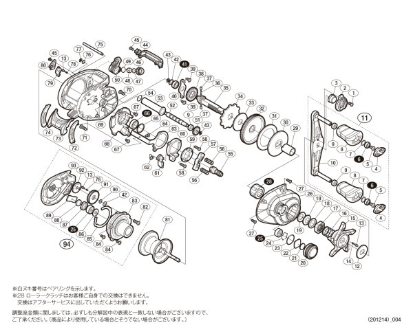 画像1: 【シマノ純正お取り寄せパーツ：納期1ヶ月】20SLX DC 70 XG　商品コード：041814 (1)