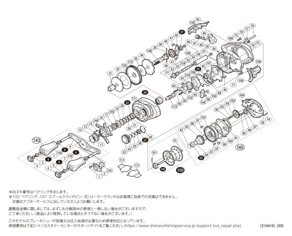 画像1: 【シマノ純正お取り寄せパーツ：納期1ヶ月】16メタニウム MGL HG 左　商品コード：035332 (1)